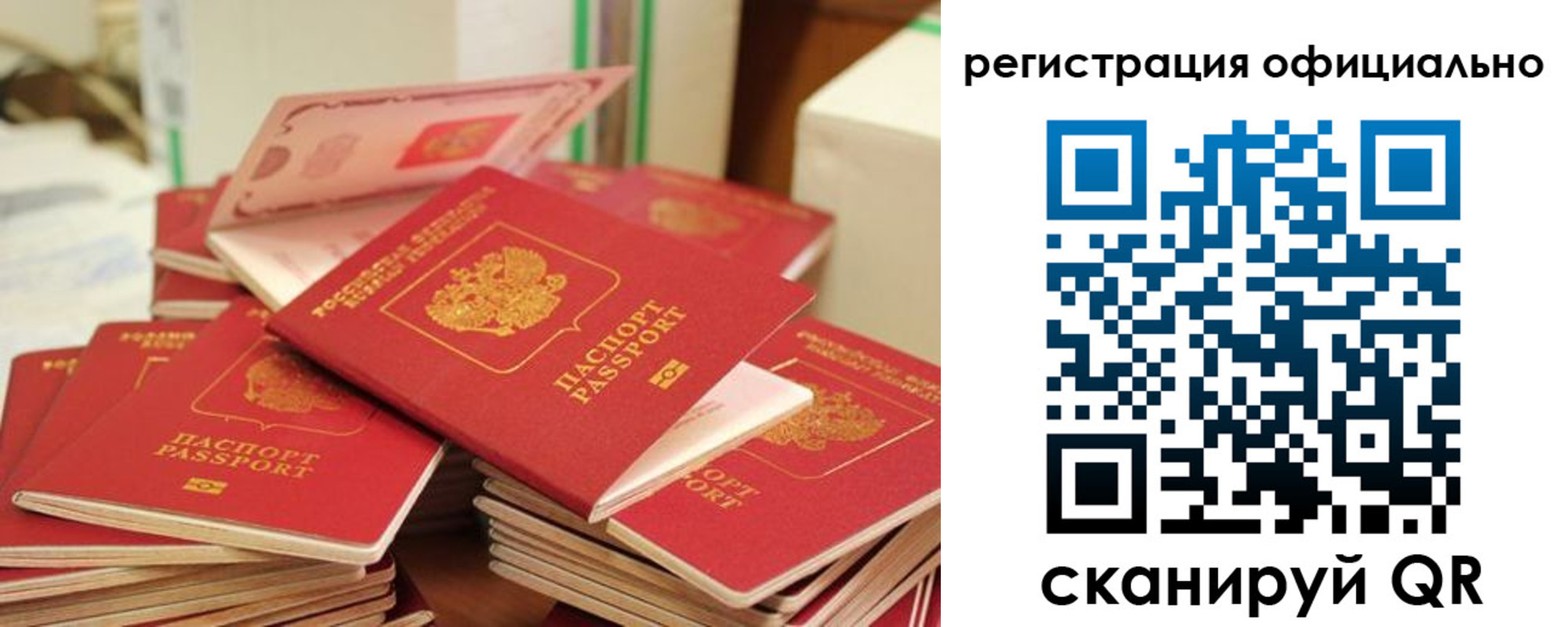 прописка регистрация в Губкинском