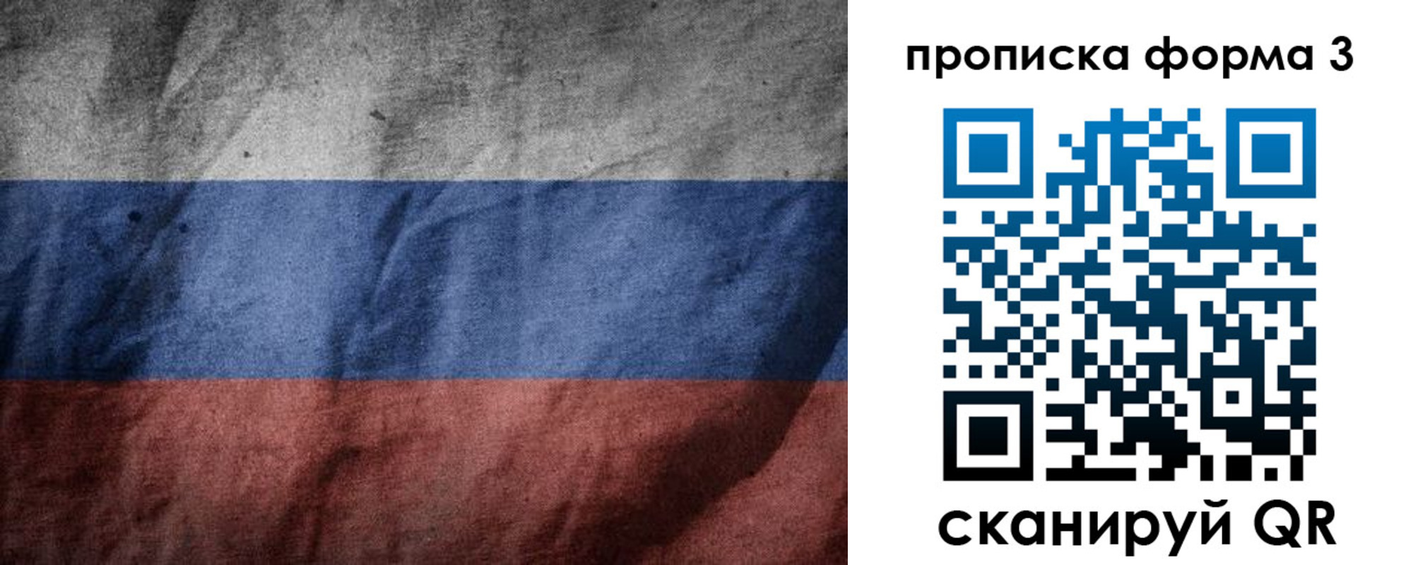 временная прописка в Губкинском
