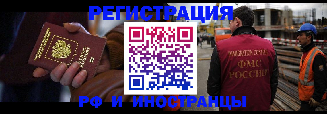 временная регистрация в квартире в Губкинском