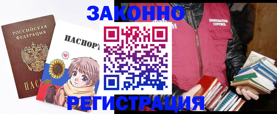 миграционный учет в Губкинском