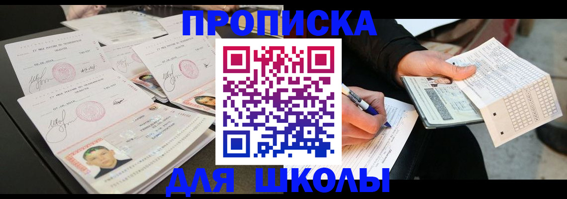 прописка в Губкинском