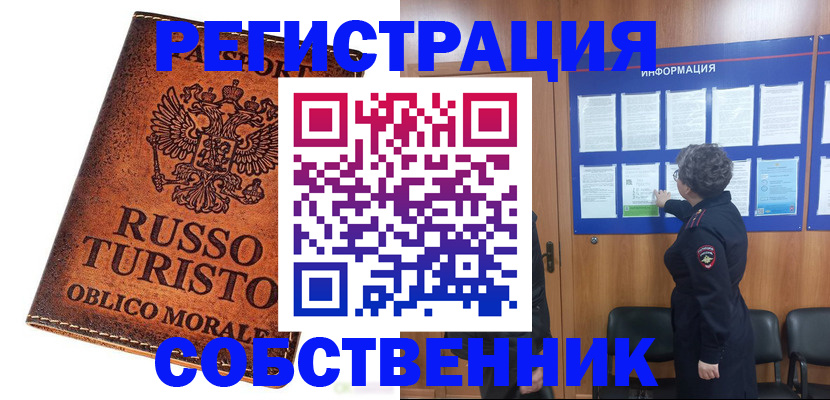 регистрация в Губкинском