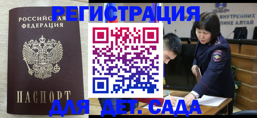 временная регистрация гарантия в Губкинском