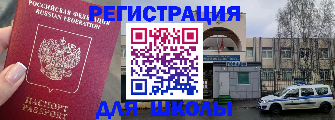 временная регистрация купить в Губкинском