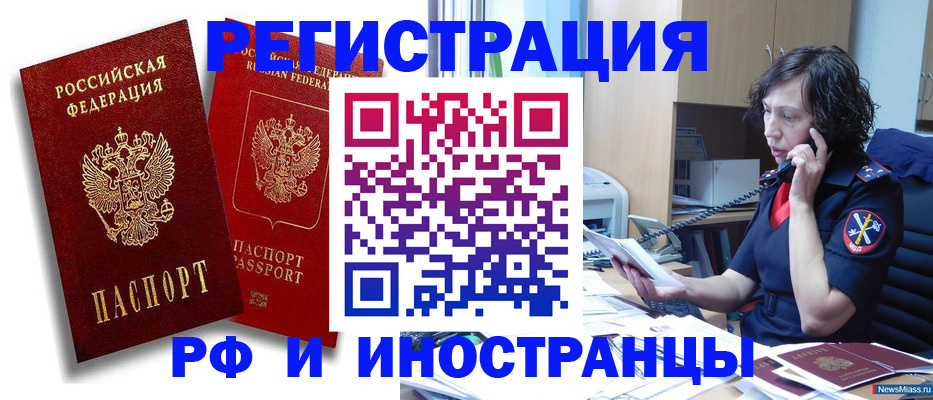 временная регистрация адрес в Губкинском