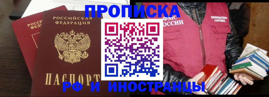 прописка паспорт в Губкинском
