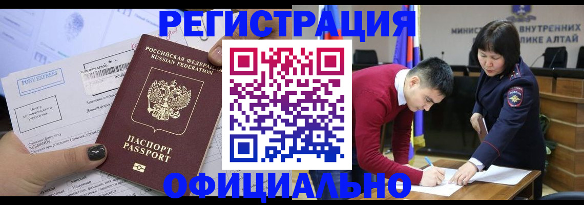 временная регистрация купить в Губкинском